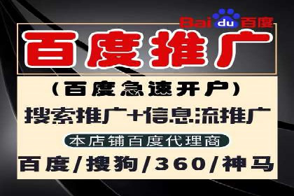 搜索推广与开户返点结合的营销策略
